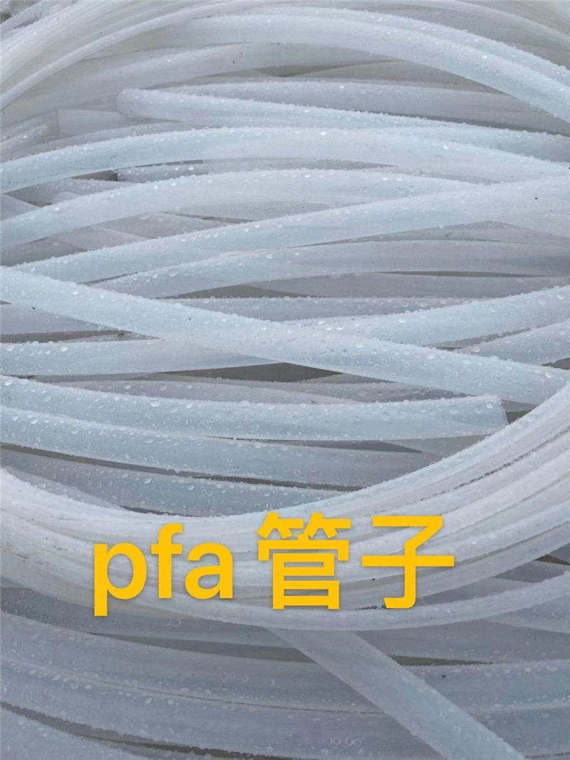 PFA《尼龙王》回收