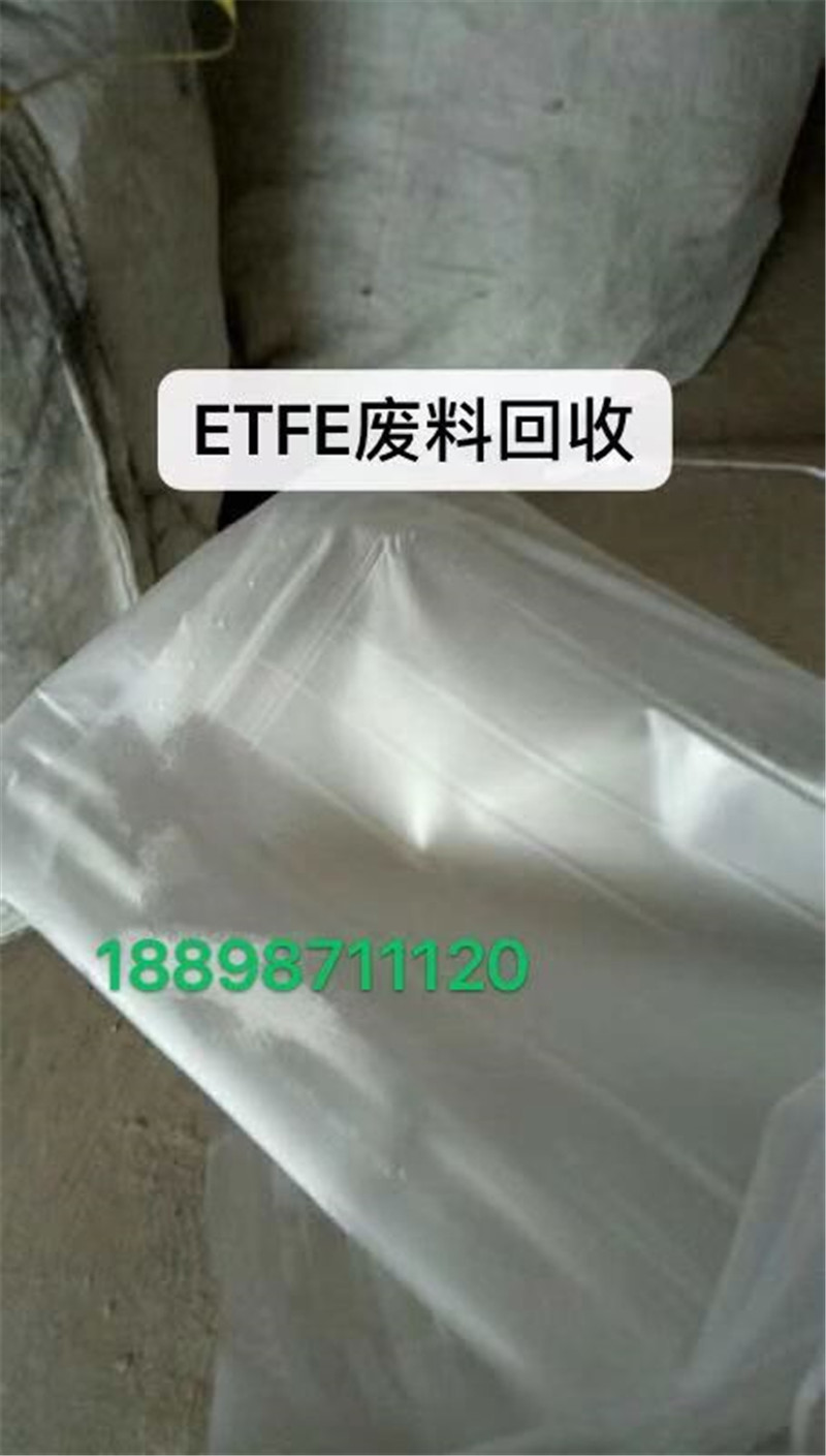 ETFE<F40>回收